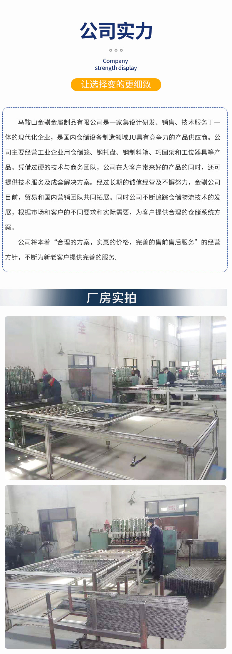 仓储笼-金骐仓储笼详情_09