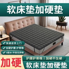 床垫加硬垫 薄款3CM加硬棕垫 席梦思软床垫加硬神器4CM护腰护脊椎