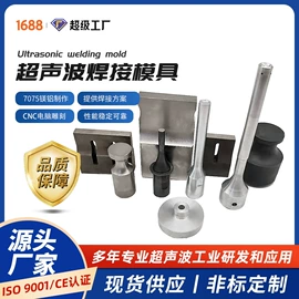 塑焊机;压电晶体;塑料模