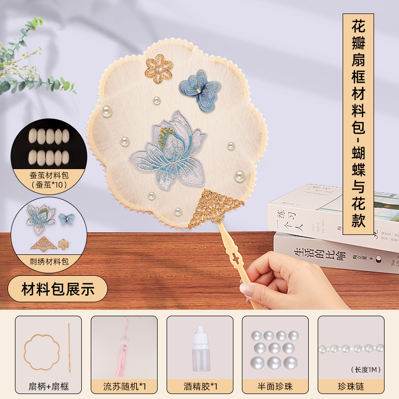 中秋節シルクファン DIY 材料パッケージ自家製手作りラウンドファンクリエイティブ古代スタイル学生チームビルディングサロン活動|undefined