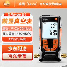 德图testo552数字式真空表数字真空度测量数显式真空表绝压表