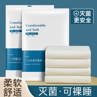 Hotel Disposable Bed Sheetss, Quilt Covers, Pillowcases, Travel Double Four-Piece Set, Travel Portable Dirt-Proof Thickened Quilt Cover Wholesale