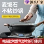 加厚不粘锅平底锅锅