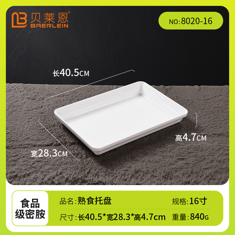Bandeja rectangular de melamina blanca, plato para cantina, hotel, bandeja de servicio comercial, imitación porcelana, plástico, doble asa, bandeja de polipropileno