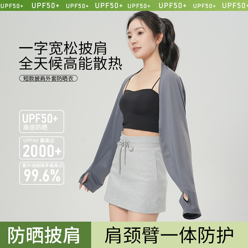 Sopa solar para mujeres de verano al aire libre sombrilla hielo respirable manga camisa de aire acondicionado abrigo solar corto pequeño hombro