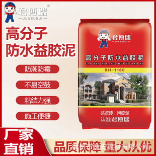 Junborui Polymer Adhesive Mud Waterproof Adhesive Mud Factory High Adhesive Anti-cracking Anti-seepage Non-return Alkali Tiling Plaster