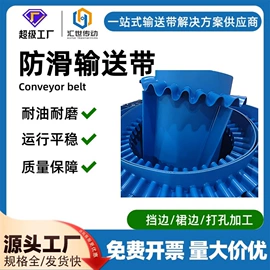 传动带;带轮;输送带