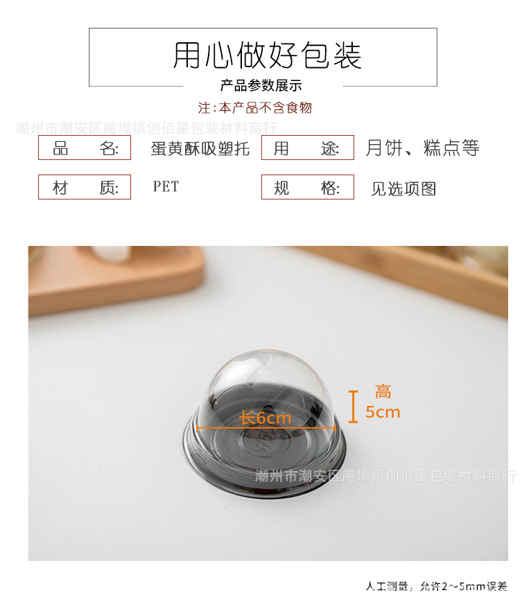 Egg yolk puff blister box_03.jpg