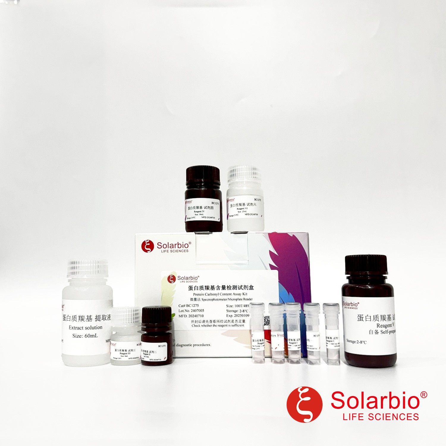 BC1275  蛋白质羰基含量检测试剂盒 微量法 科研用