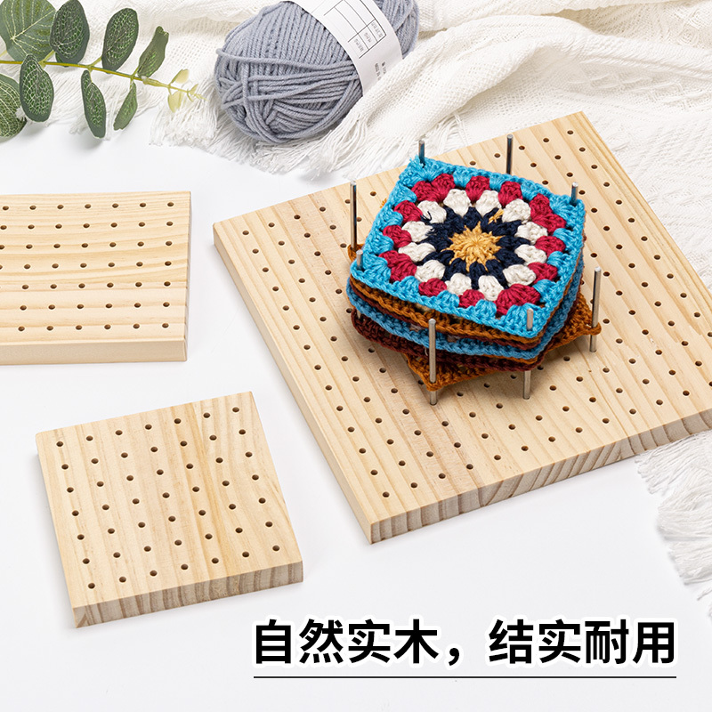 木质钩针编织洞洞板竹木正方形阻隔板DIY手工戳戳绣钩针定型板|undefined