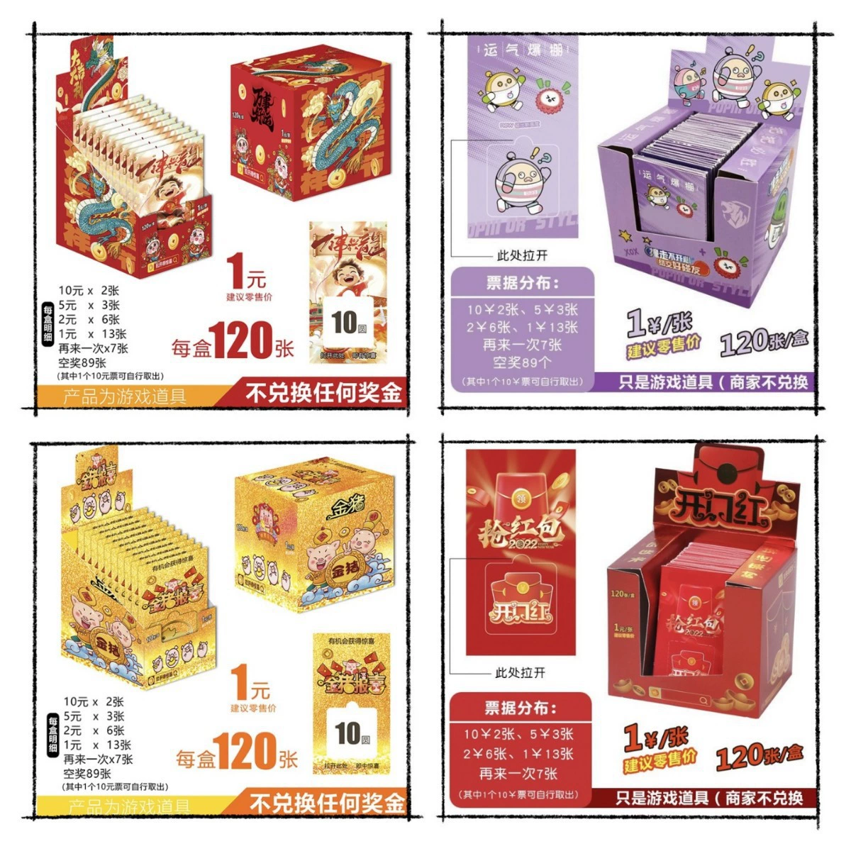 Скретч-карта для приема в школу, 2 билета в слепой коробке, скретч-карта, лотерейная карта, выдвижная, 1 отрывная туалетная бумага.