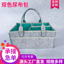 批发毛毡婴儿尿不湿包可折叠妈咪包手提毛毡包母婴收纳袋便携折叠