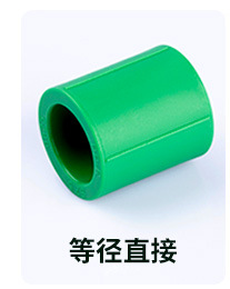 新店管件另购111_01