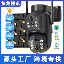 智能安防监控;智能摄像头;云台