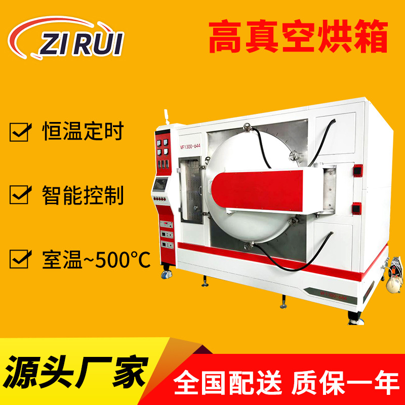 高真空烘箱高真空炉高温真空烘箱高温真空炉真空试验烘箱