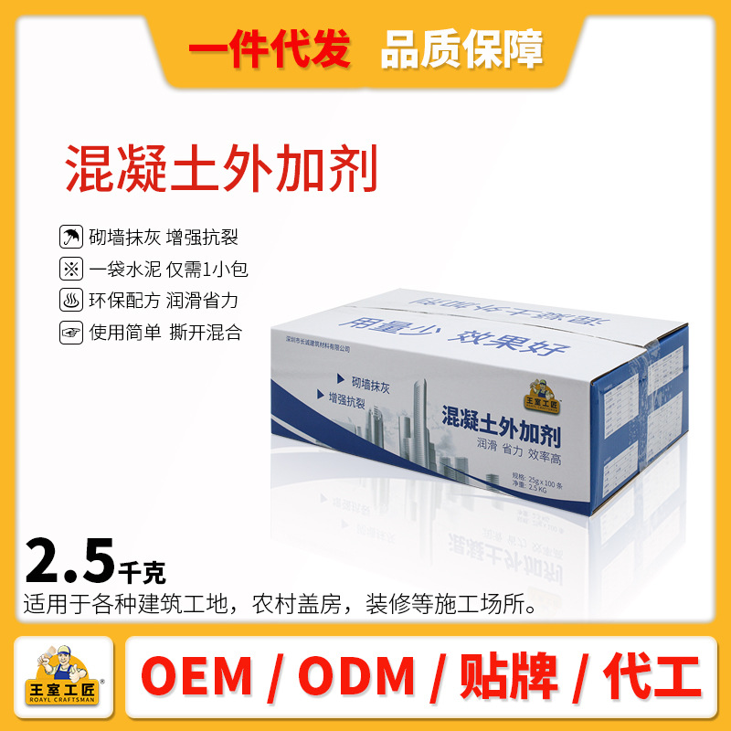 混凝土外加剂水泥路面修补砂浆保水墙壁抹灰防冻抗裂腻子粉添加剂
