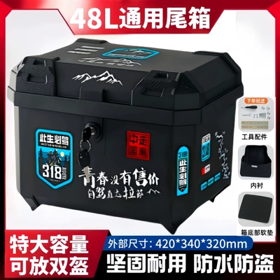 Trunk Scooter Tail Box 48L – Motorcycle trunk - 48l-ordinary-lock-youth-without-price-lining-tool-accessories