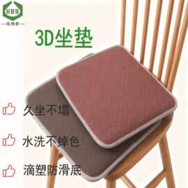 3D坐垫透气凉垫 办公室久坐不塌陷椅垫薄款凉席垫座垫 滴塑防滑底