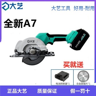 Dayi Lithium Electric Circular Saw A7-8802 Brushless Woodworking Saw 5inch Handheld Saw Circular Saw Cordless Electric Saw Cutting Machine