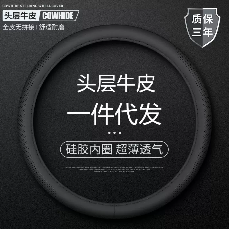 真牛皮专用于大众宝马奔驰本田奥迪汽车方向盘套把套防滑冬夏季