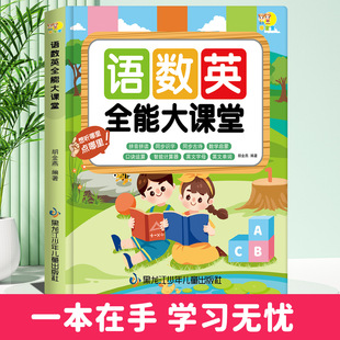 Talking Early Education Audio Book Language English Tang Poetry 300 Point Reading Voice Book 0-3 Years Old Pinyin Literacy