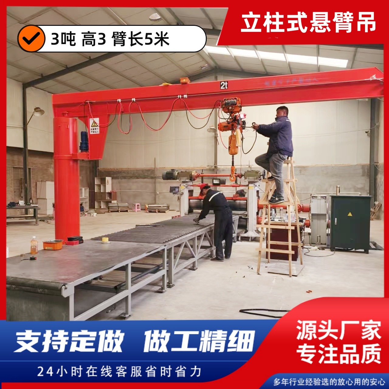立柱式电动悬臂吊360度旋转固定式墙壁式单臂吊3吨5吨悬臂吊