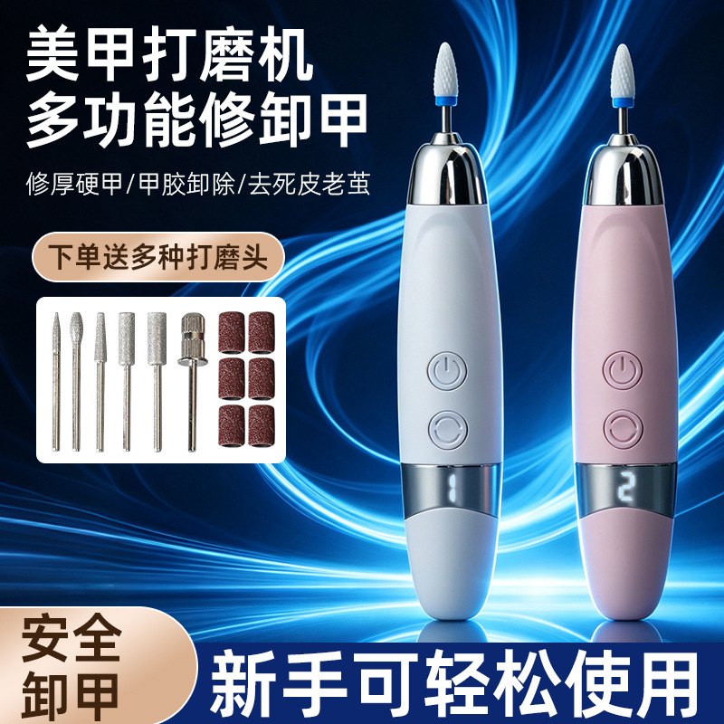 Cross-border electric nail polisher, portable nail remover, dead skin remover, handheld multi-functional replacement head grinder