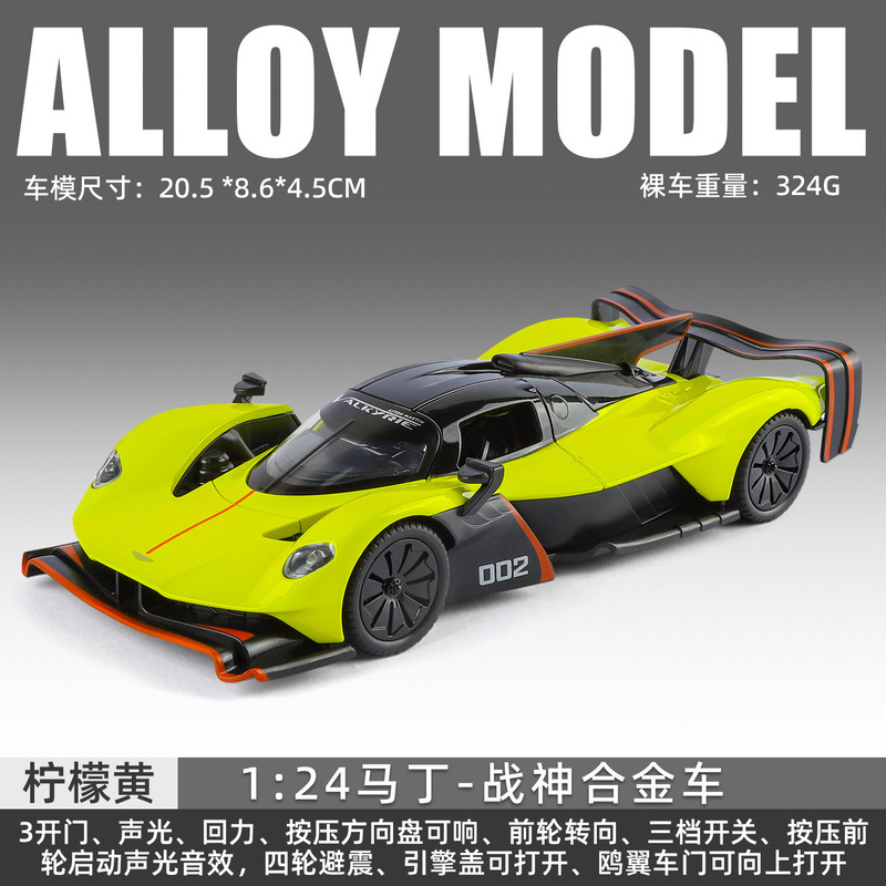 利佳信合金车模1:24马丁女武神跑车声光回力儿童玩具模型摆件代发|undefined