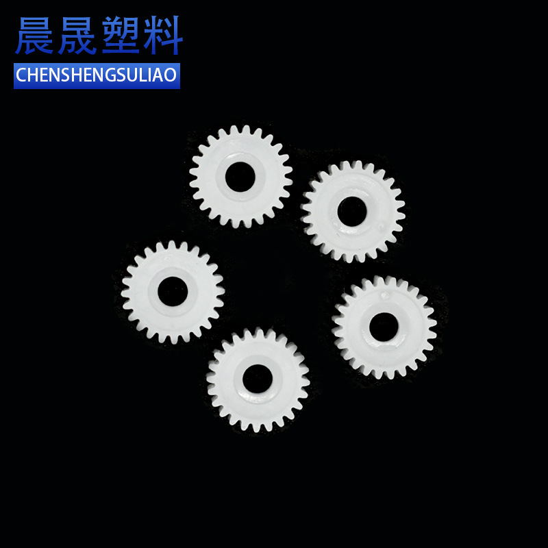 厂家供应塑料齿轮加工 注塑模型塑料齿轮加工各类小模数齿轮