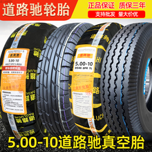 ����݆̥5.00-10늄���܇���������݆���̥500һ10��·�Y��̥