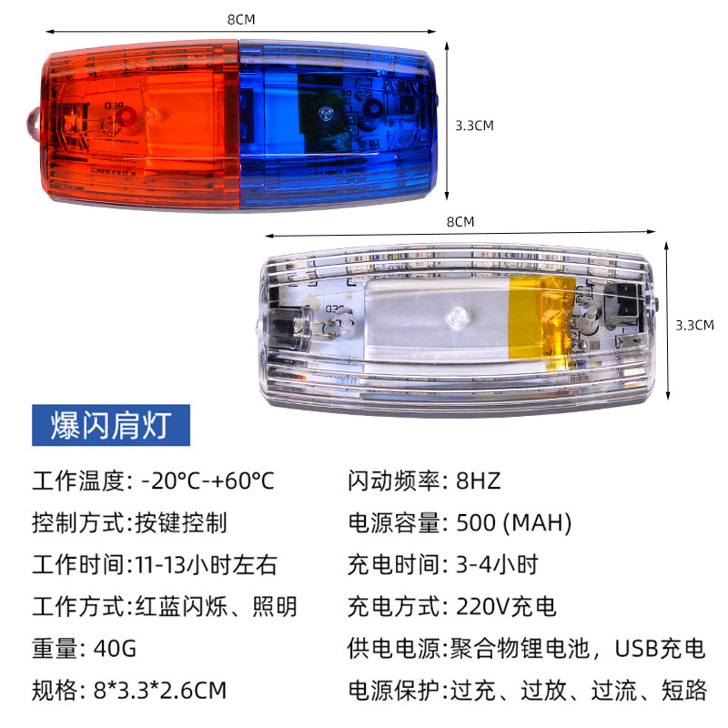 Luz de Advertencia LED para Hombro Estroboscópica Roja y Azul para Patrulla Nocturna image 4