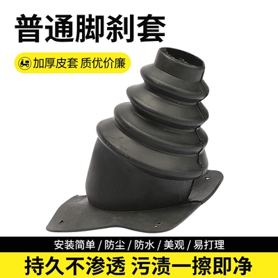 40 ℃ Anti-Freeze Northeast Electric vehicle fender - south-foot-brake-cover