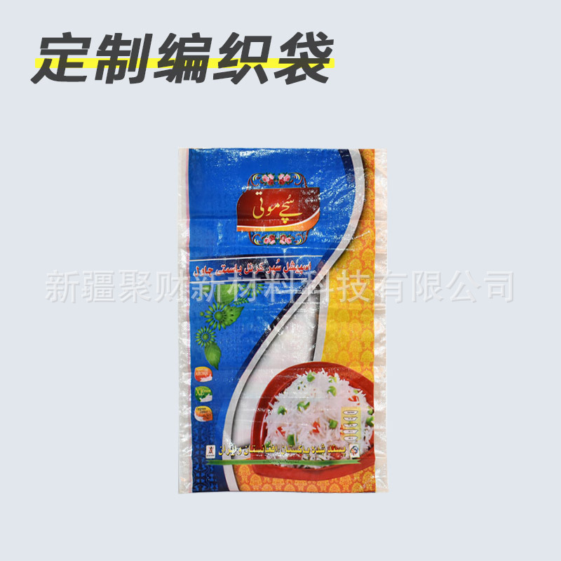 聚丙烯 pp 编织大袋颗粒水泥袋彩印印刷蛇皮袋子购物袋提手编织袋