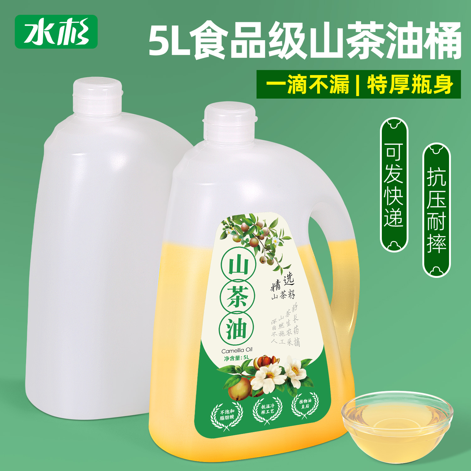 2.5kg山茶油桶5斤食品级油桶10斤芝麻菜籽油5L升食用油分装瓶油壶
