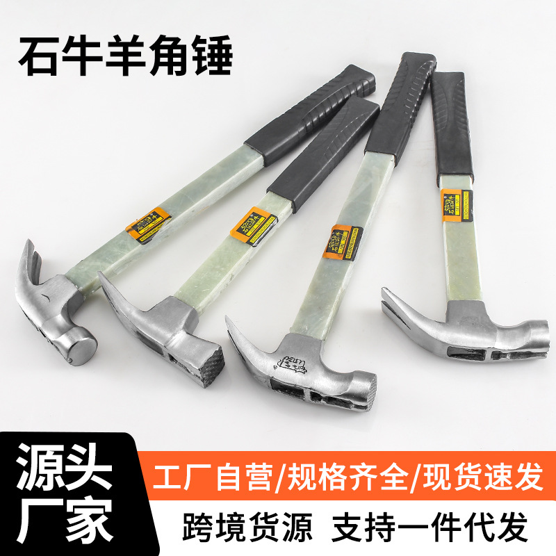 批发羊角锤多功能锤子起钉器木工锤高碳钢锤子hammer直角锤跨境