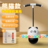 Upgraded colorful lighting model—Panda black and white model—explosion-proof
