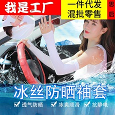 冰袖防晒冰丝袖套春夏季户外运动长款露指防紫外线冰袖手臂套批发