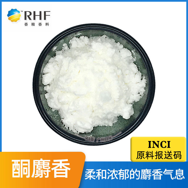 RHF香料 酮麝香 麝香气息较接近天然香气 MUSK KETONE 81-14-1