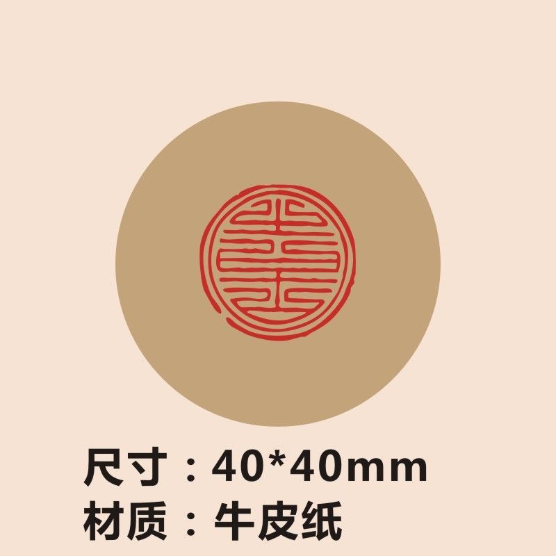 喜字結婚の赤い紙の現物は喜茶の包装を貼って通用します。|undefined
