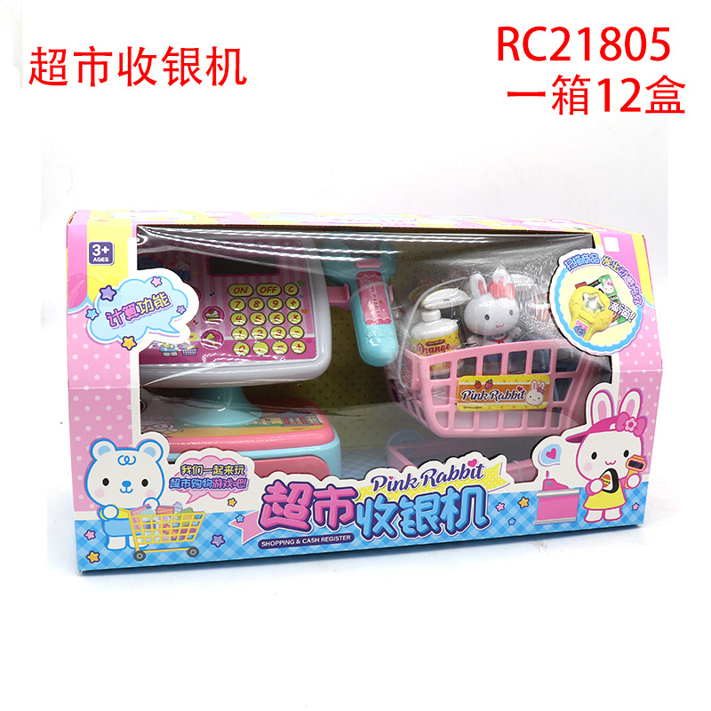 슈퍼마켓 금전등록기