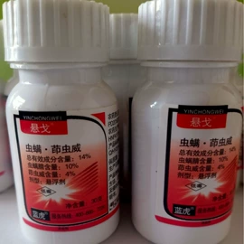 除草剂混剂;杀虫剂;杀菌剂混剂