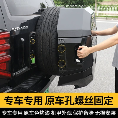 mecha original car color all-inclusive Spare wheel cover