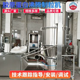 制粒干燥设备;沸腾干燥机;混合机