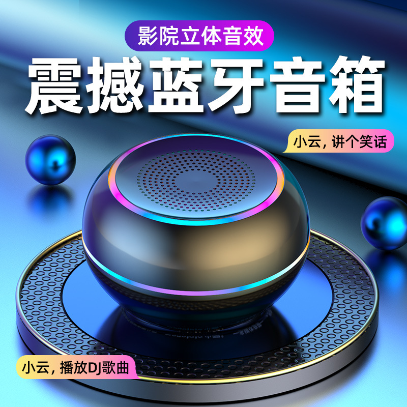 无线智能蓝牙音箱高音质大音量插卡小音响小型迷你便携低音炮灯光