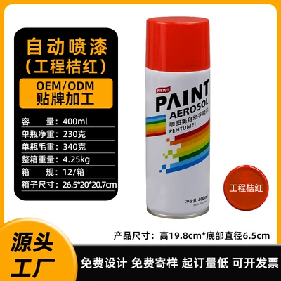 Avtomobil boyası Waterproof, Rust-Proof, Color-Changing Spray Paint - self-spray-paint-400ml-340g-c672-engineering-orange-400mlbottle-spray-paint