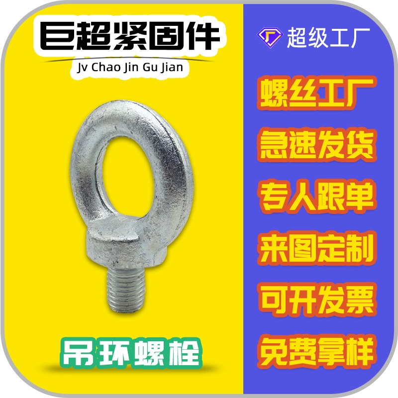 Производители на складе оцинкованные рым-болты M6/M8/M10/M12 винты с удлиненной проушиной Немецкие стандартные рым-винты