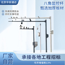 厂家定制 烤漆八角监控杆交通信号灯杆卡口道路标志牌杆红绿灯杆