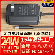 定制原边款12v2a电源适配器中3C美UL欧CE认证24W插墙式小家电电源