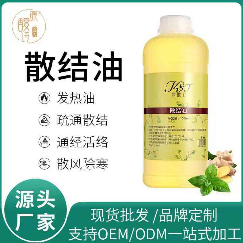卸売り体発熱油薬油全マッサージ精油押し背精油院装体油マッサージマッサージシェービング油|undefined