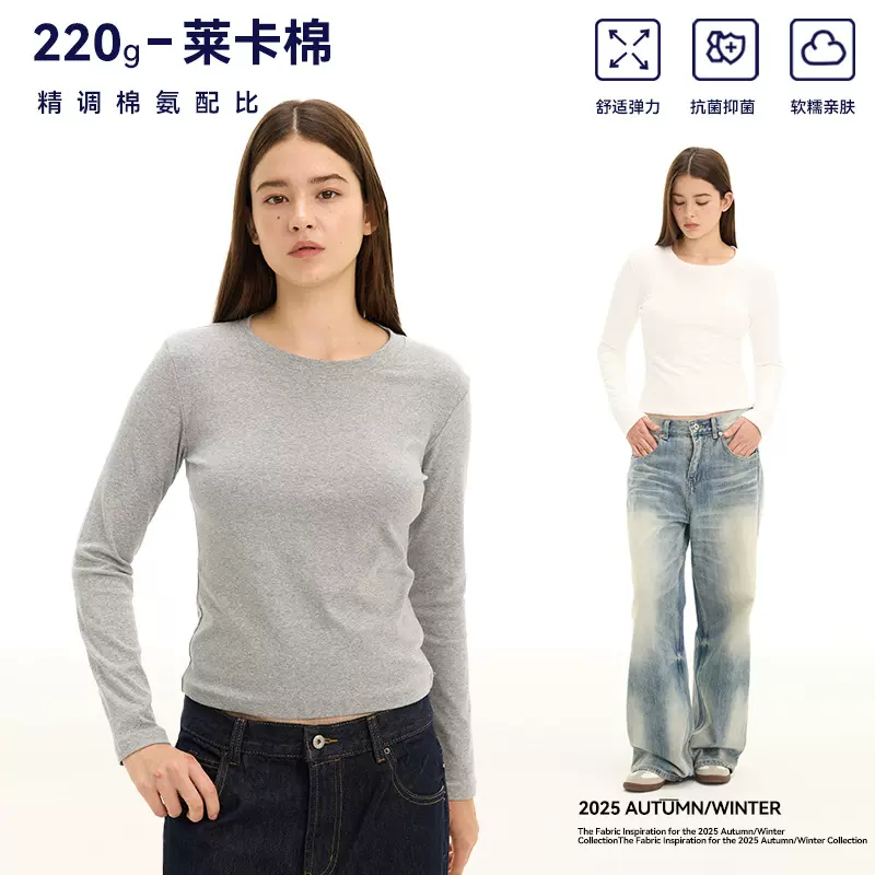 UNF 正肩莱卡棉亲肤纯色弹力基础上衣休闲通勤圆领长袖打底T恤女